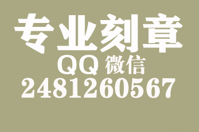 营口刻一个合同章要多少钱一个