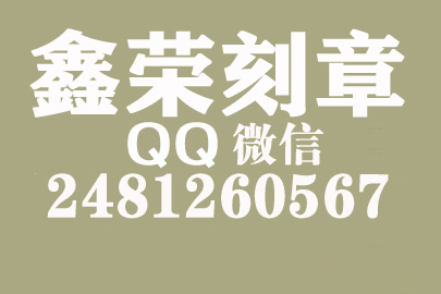 个体户公章去哪里刻？营口刻章